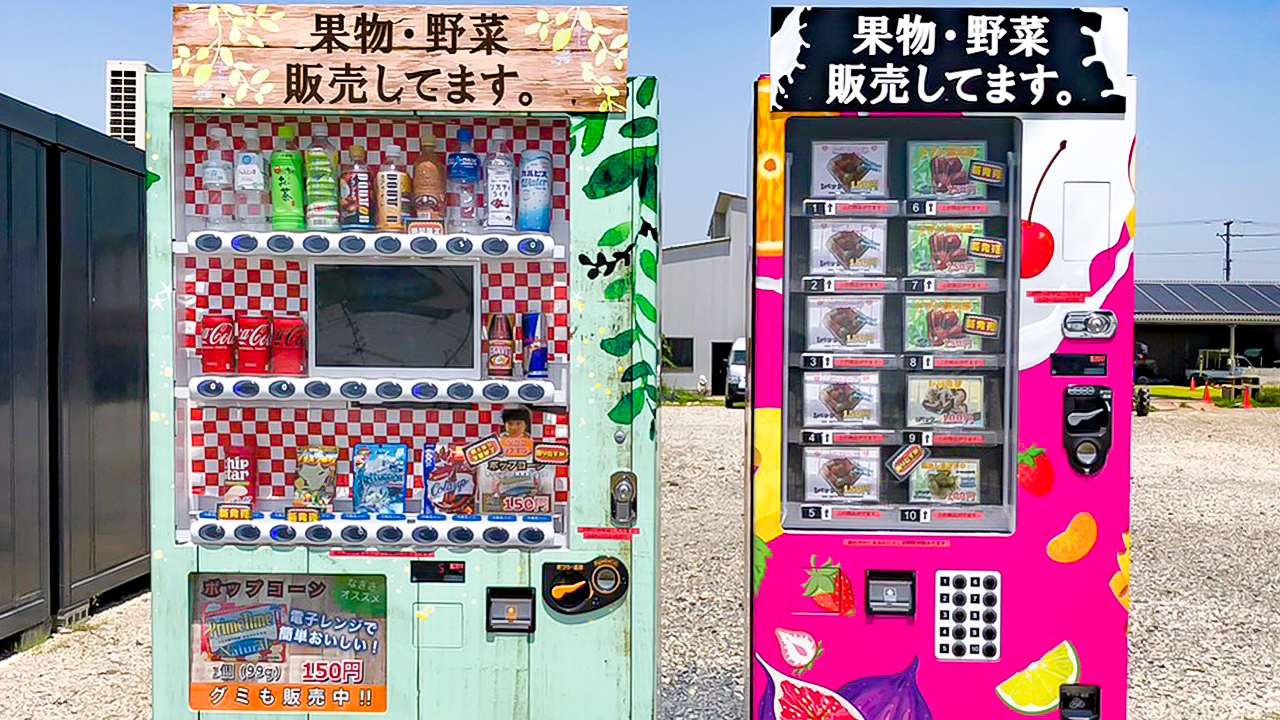 型番違いで2台導入！？野菜をボードステーションで販売する理由とは 