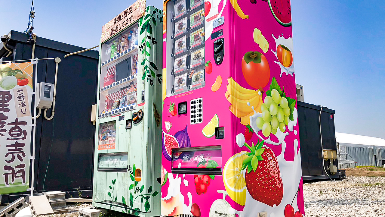 野菜の物販自販機　ピンクの派手なデザイン