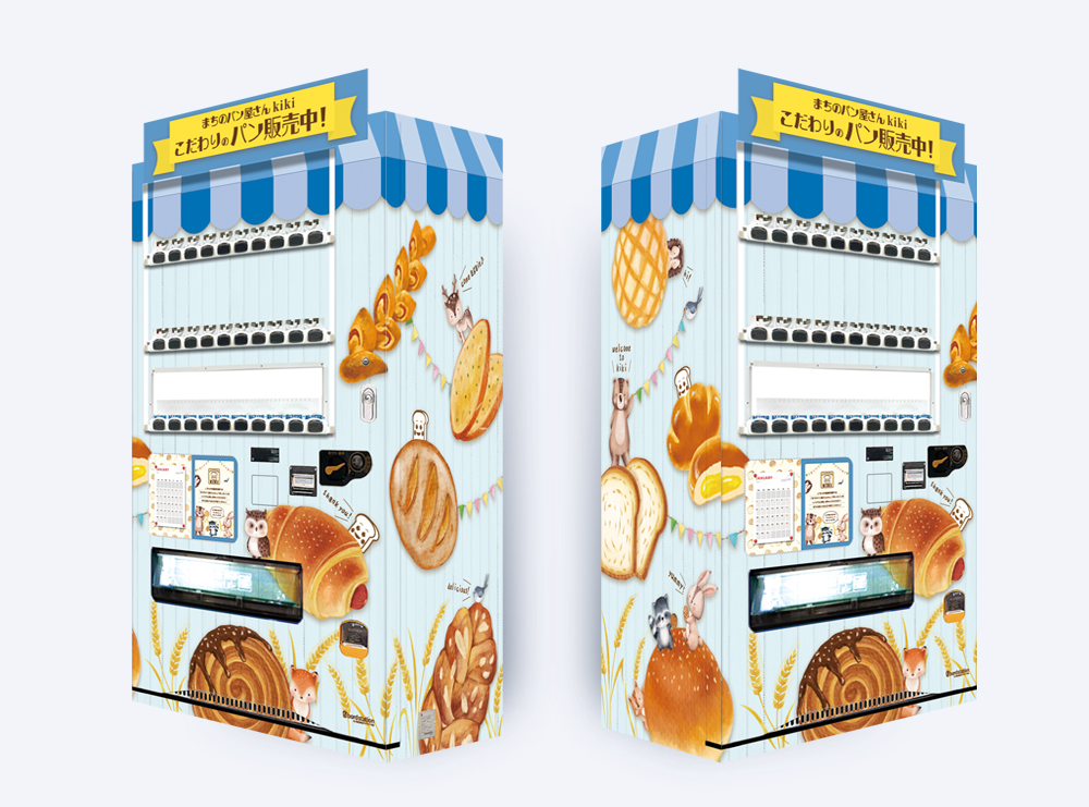売り切れ続出！こだわりパンの自販機 | 看板型オリジナルデザイン 
