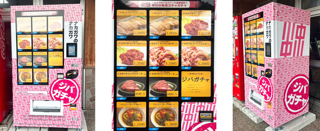 道の駅なかがわの自動販売機と販売されている商品