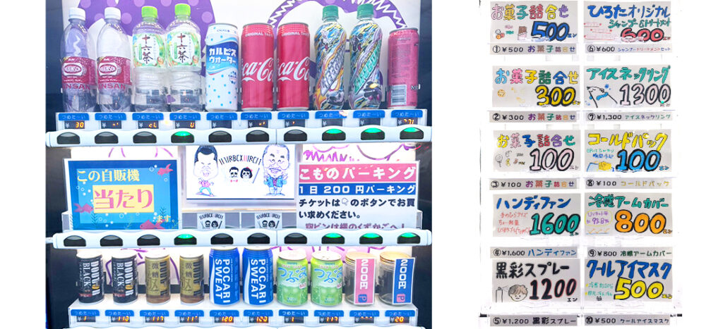 HAIRBOXひろたに設置された看板型自動販売機ボードステーションで販売されている商品