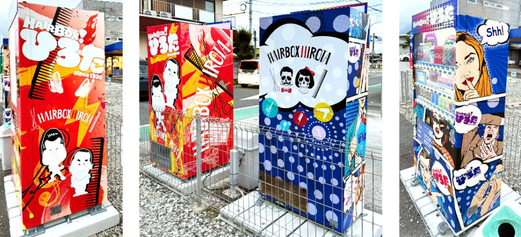 HAIRBOXひろたに設置された看板型自動販売機ボードステーションのデザイン
