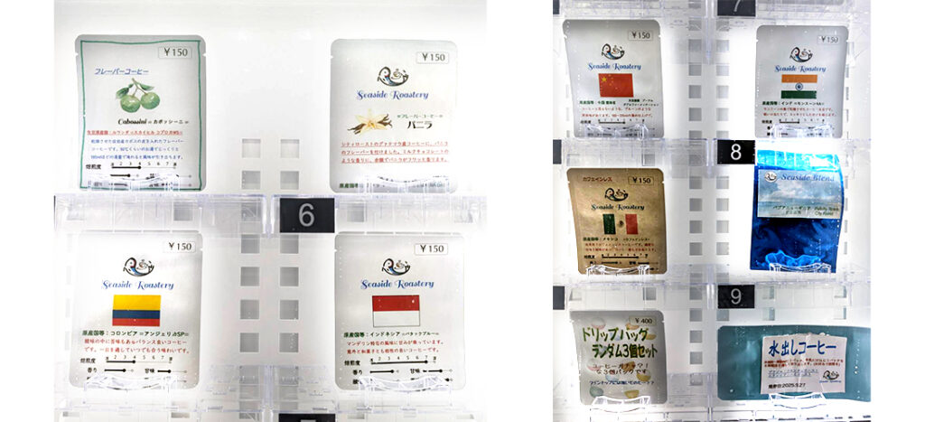 Seaside Roasteryのに看板型自動販売機ボードステーションで販売されている商品