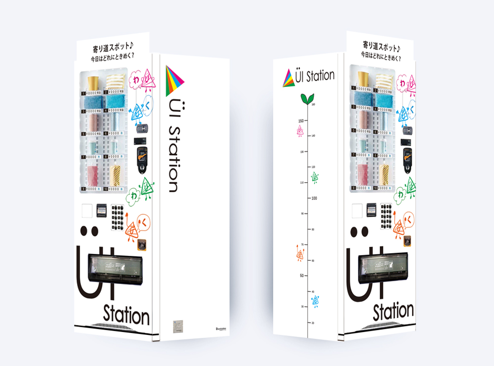 株式会社ユーアイグラビアに設置された看板型自動販売機ボードステーション