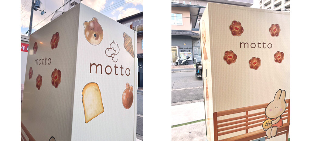 mottoに設置された看板型自動販売機ボードステーションの側面、背面