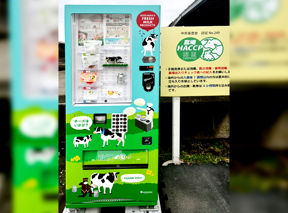 須藤牧場に設置された看板型自動販売機ボードステーション