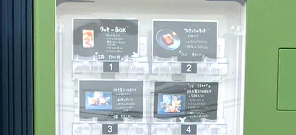 うしりに設置された看板型自動販売機ボードステーションで販売されている商品