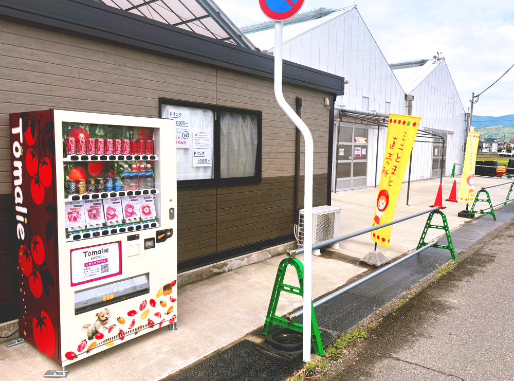 トマリエに設置された看板型自動販売機ボードステーション