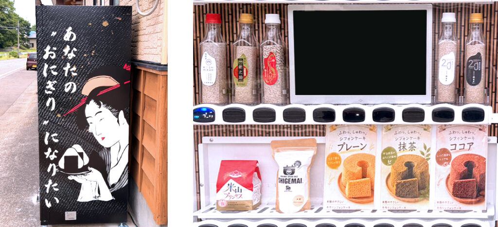 重野農産に設置された看板型自動販売機ボードステーションの側面デザインと販売商品