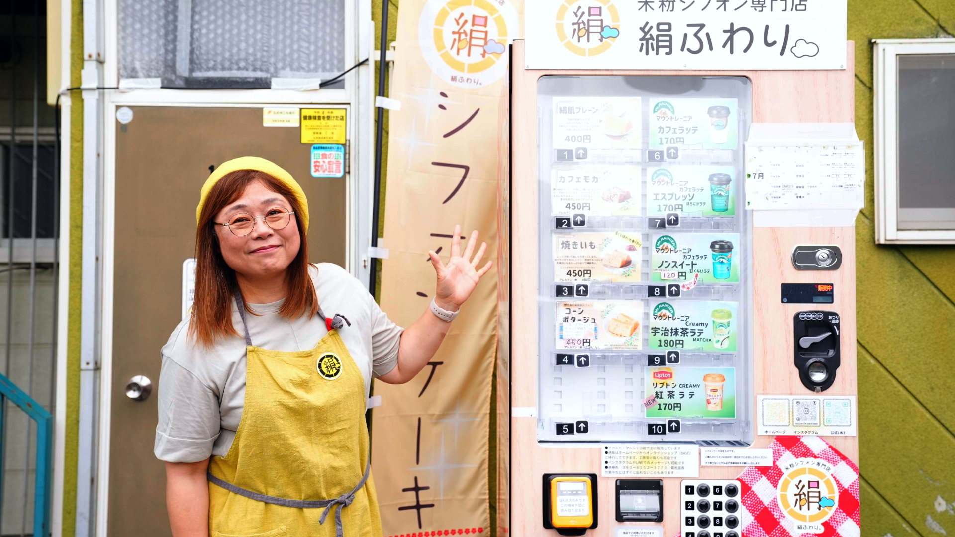自販機と菊池さん
