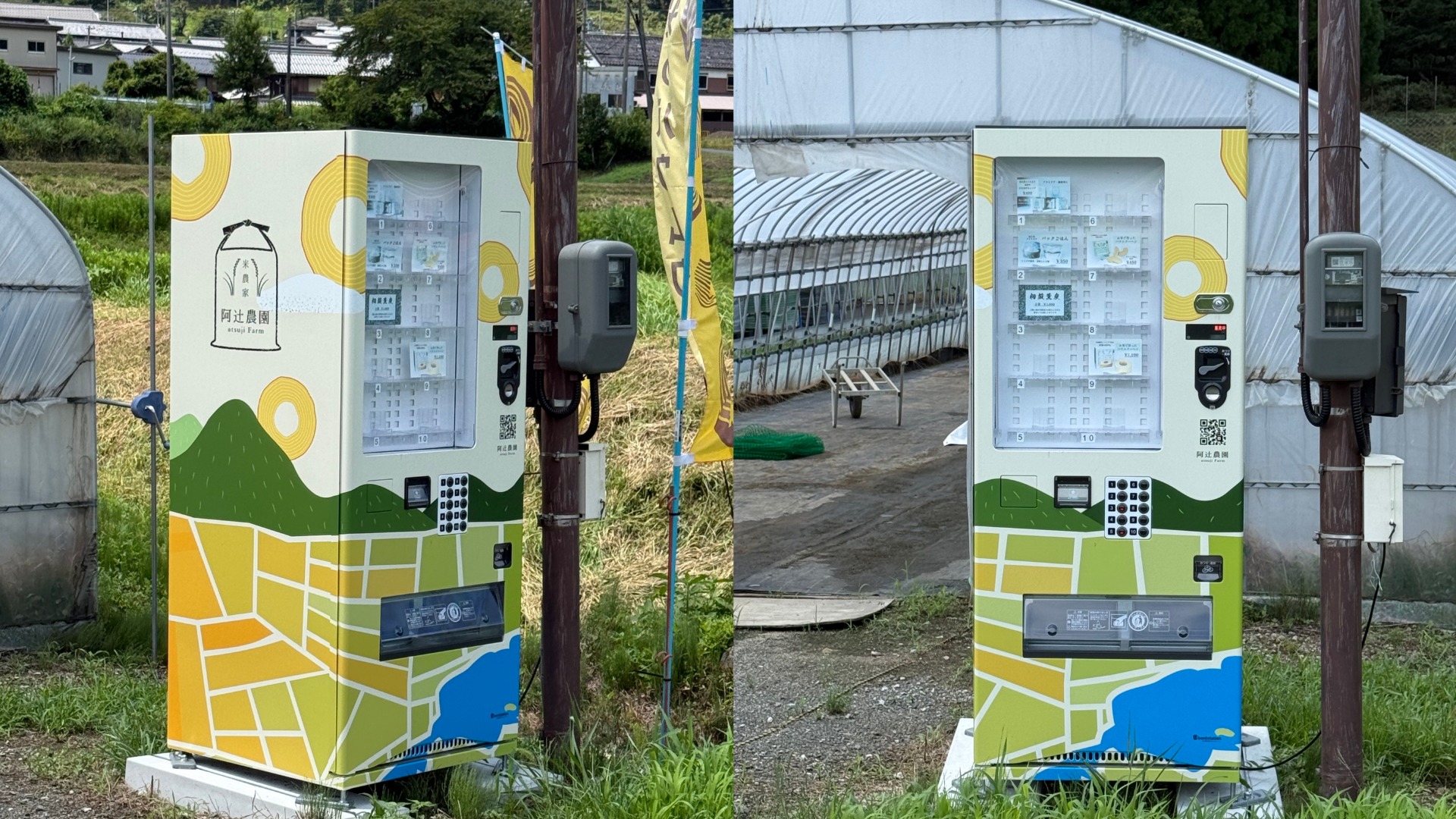 vending machine