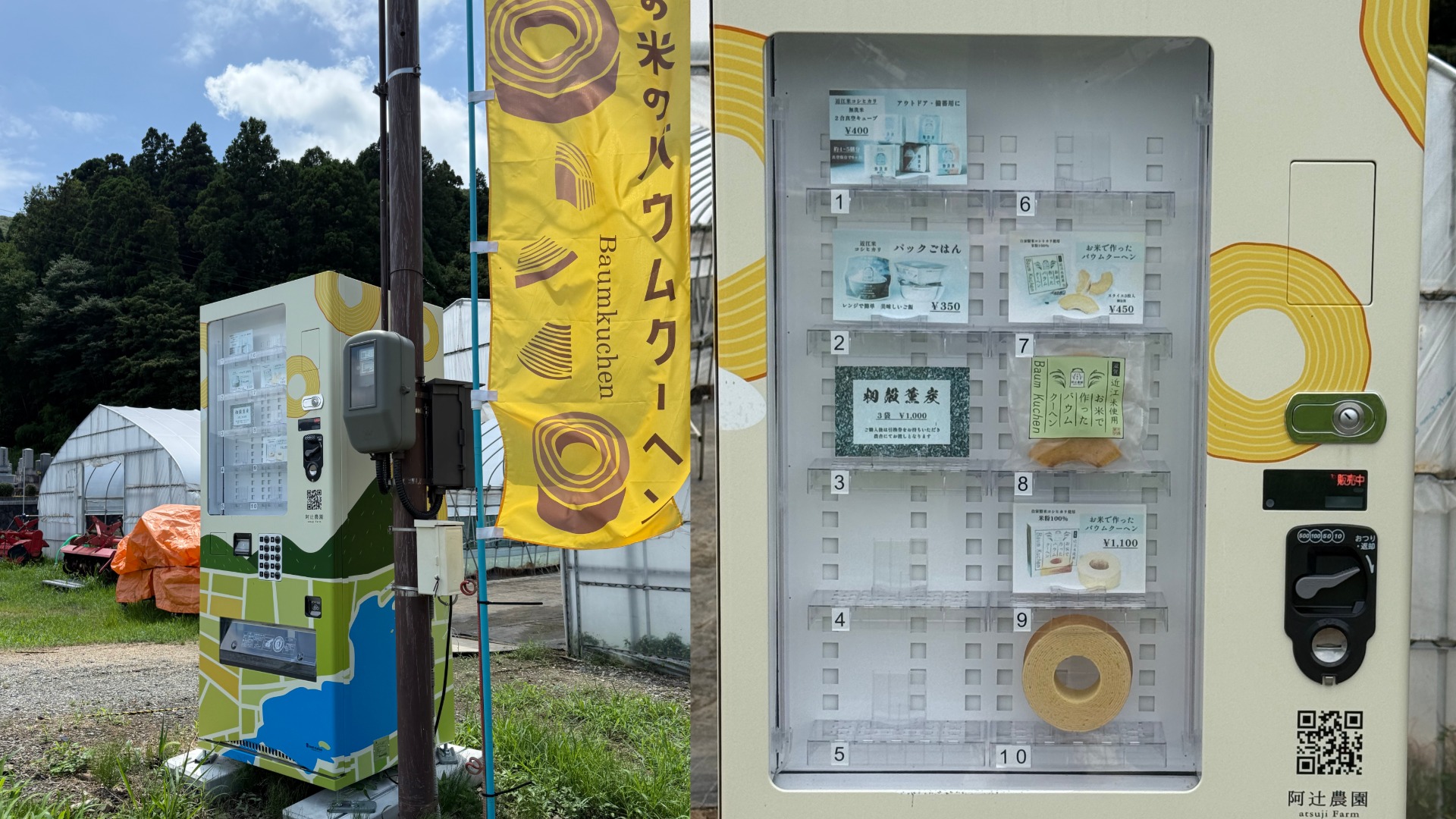 vending　machine