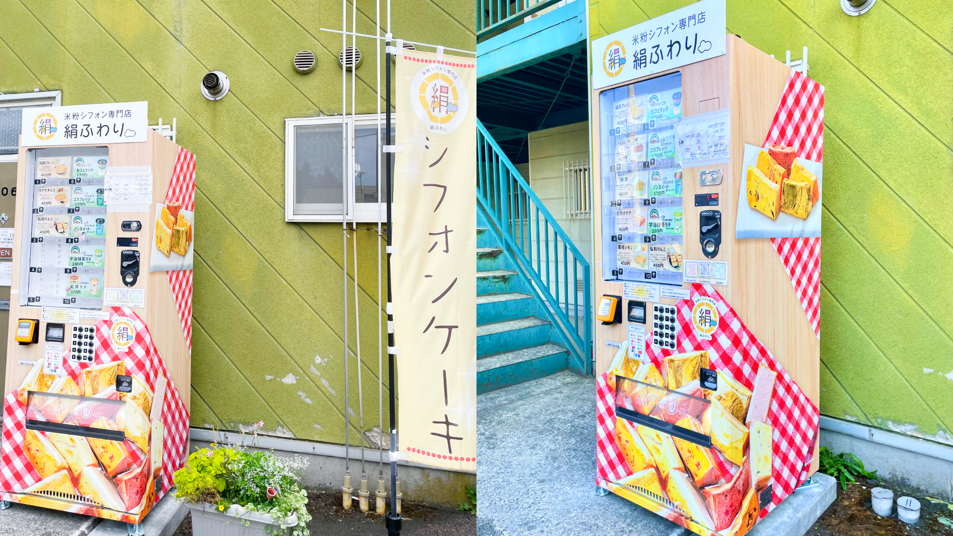 デザインがしているオリジナル物販自販機
