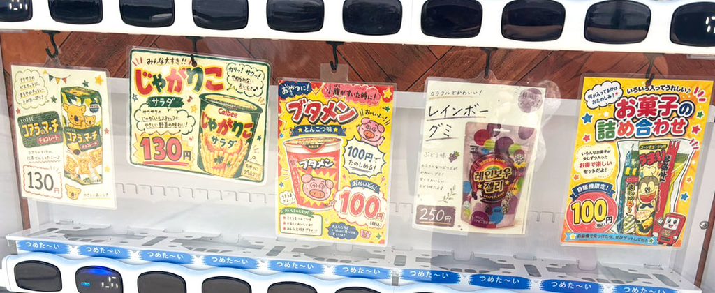 erichantokoのボードステーションで販売されている商品
