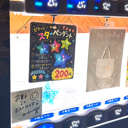 erichantokoのボードステーションでお祭りの時に販売された商品