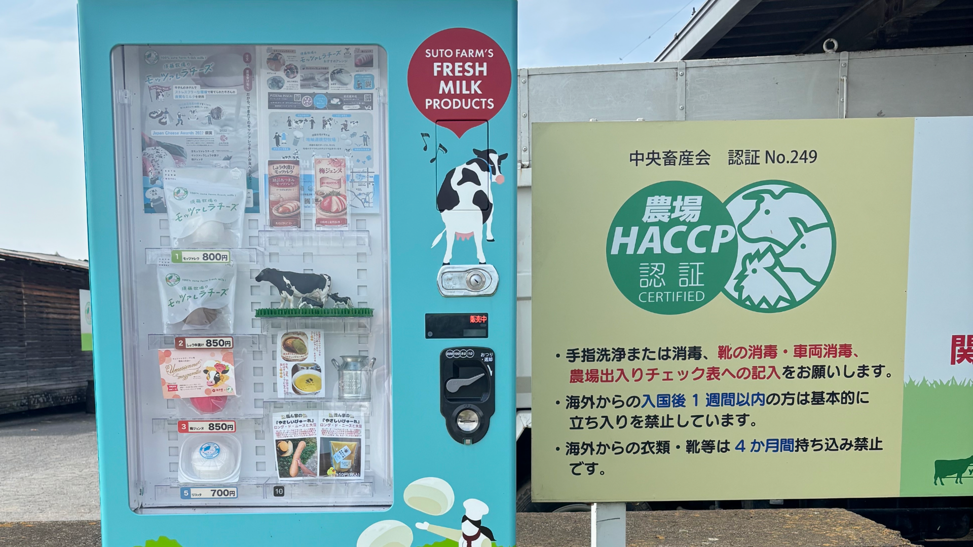 vending　machine